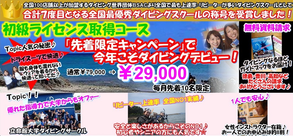 連休最終日♪ 海の日！の今日もやっぱり海♪ビーチチームとボートチームでワイワイ♪